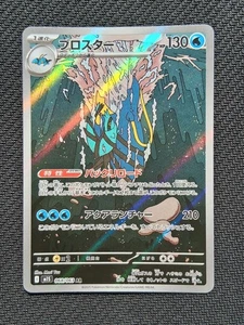 Clawitzer 068/063 M1s: Mega Symphonia Holo (Japanisch) NEAR MINT NM - Bild 1 von 2