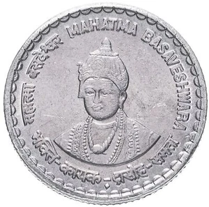 India | 5 Rupees Coin | Mahatma Basaveshwara | Km:324 | 2006 - Picture 1 of 4