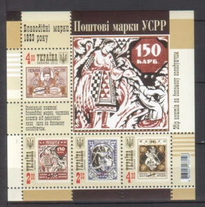 Ukraine 2012 Stamps of Ukrainian SSR MNH sheet - Picture 1 of 1