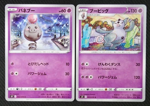 Japanische Pokemon Karten Spoink 022 Grumpig 023/070 S5I Single Strike Master NM/M - Bild 1 von 1