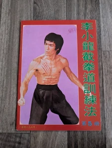 Bruce Lee Martial Arts Magazine - Hong Kong - 1970's/80's - Picture 1 of 13