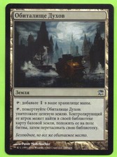 1 Ghost Quarter (mtg russian foil dark depths eldrazi tron mud)