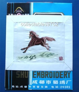 Shu Embroidery World Well Known Horse Silk - Picture 1 of 1