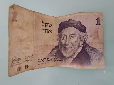 1 Israeli Bill - 1/500 ILS, 2/5 ILS, 1/1 ILS, 2/1 L, 1/10 L (read description) - Image 1 of 4