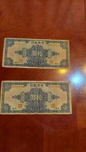1928 shangai 10 dollars currency note