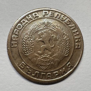 1954 Bulgaria 20 Stotinki - Beautiful Coin - #B-076 - Picture 1 of 2