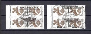 Russia 1994 Vladivostok Russian Japan War  (1) & (2) overprints 10r blocks 4 MNH - Picture 1 of 1