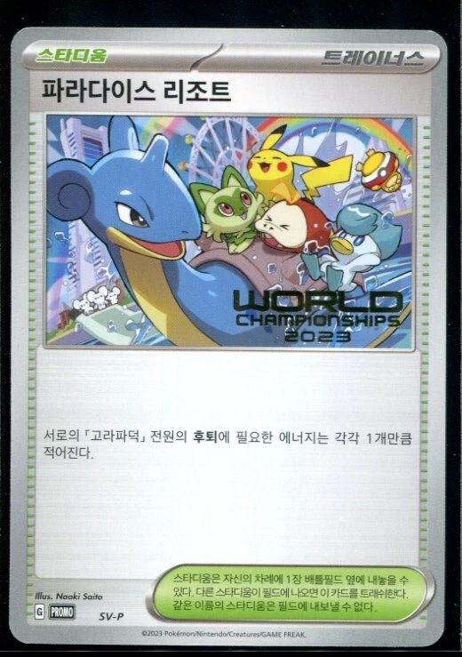 Paradise Resort Pokémon TCG Cards for sale | eBay