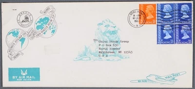 MayfairStamps Hong Kong 1985 Hung's Stamp Co. Publicidad en Millbrook NY Air Ma Foto 1 de 2