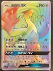 Pokemon S-Chinese Card Sun&Moon CSM1.5C-080 HR Lugia Rainbow Rare Lugia GX Holo