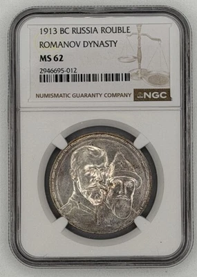 1913 Russia Rouble – Romanov Dynasty - NGC MS 62 – High Grade - Image 1 of 2