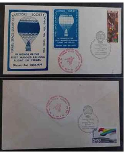 1974 Israel 1st Manned Balloon Flight Cover ties 2 stamps canc Qiryat Gat - Picture 1 of 3