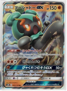 Pokemon Japanese Marshadow GX GX 064/150 RR SM8b Ultra Shiny Holo Rare NM - Picture 1 of 1