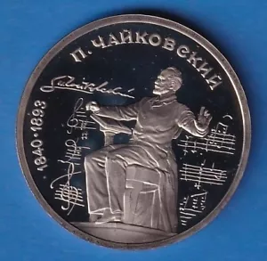 2696 - RUSSIA RUSIA 1 RUBLJE 1990 UNC - Picture 1 of 2