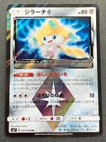 Pokemon card SM7 057/094 Jirachi Prism Star PR Charisma of the Wrecked Sky Japan