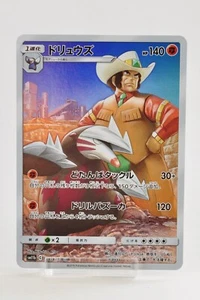 Pokemon card Excadrill 059/049 SM11b CHR Full Art Dream League 2019 Japanese - Picture 1 of 15