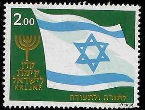 Judaica Israel Old KKL JNF Label stamp Israel Flag - Picture 1 of 1