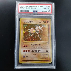 PSA 8 Hitmonlee Japanese Fossil Pokémon Card Holo Secret Rare 1997 - Picture 1 of 2