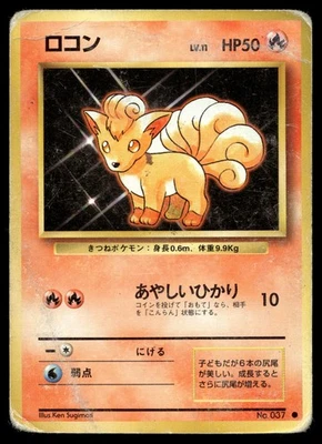 VULPIX NO. 037 COMMON BASE SET POKEMON JAPANESE - Image 1 of 2