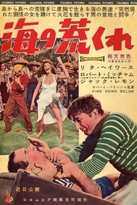 RITA HAYWORTH ROBERT MITCHUM Fire Down Below 1957 Vintage JPN MOVIE AD 7x10 dh/t - Bild 1 von 1