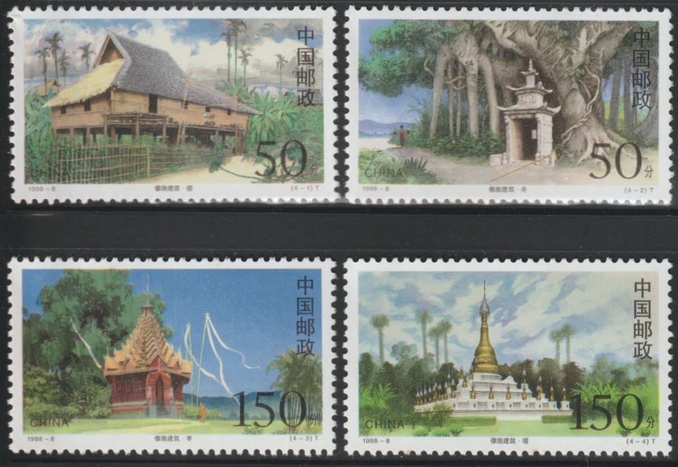 (98-8)MALAYSIA CHINA PRC 1998-8 ARCHITECTURE OF THE DAI NATIONALITY 傣族建筑 SET MNH - Image 1 of 1