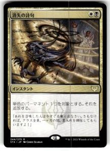 JAPANESE Vanishing Verse, JP, Strixhaven, Magic MTG NM - Picture 1 of 2