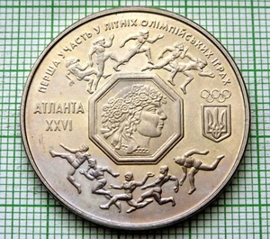 UKRAINE 1996 200000 KARBOVANTSIV, ATLANTA - First Participation in Olympics, BU - Picture 1 of 6