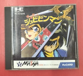 NCS Modified Towner Shubibinman PC Engine Software