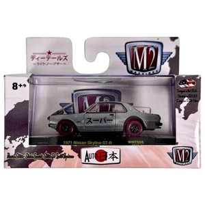 M2 MACHINES RAW CHASE 1971 NISSAN SKYLINE GT-R WALMART EXCLUSIVE 1 OF 250 MADE - Picture 1 of 2