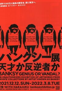 Mini affiche publicitaire japonaise Chirashi Banksy Genius or Vandal Exhibi 2021 C A4