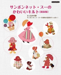 New edition of Sunbonnet Sue's cute quilts Japanese Craft Book - Picture 1 of 1