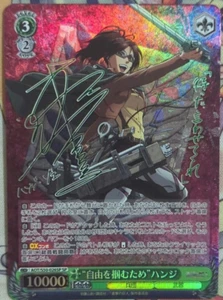 Attack on Titan Hange Zoe Weiss Schwarz Collectible Card Games AOT/S50-026SP - Picture 1 of 3