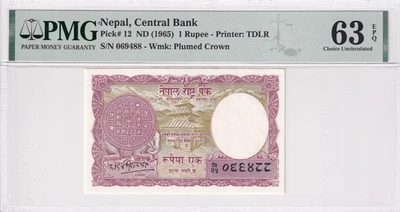PMG Nepal 1 rupia 1965 P-12 sin circular 63 EPQ Foto 1 de 2