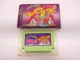 Tomato Princess of Salad Kingdom Famicom/NES JP GAME. 9000024789968