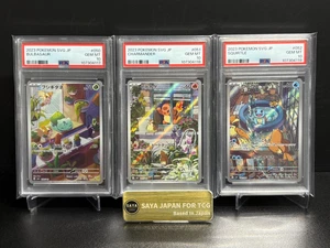 PSA 9 Bulbasaur Charmander Squirtle AR PROMO Pokemon Special Deck Set - Picture 1 of 2