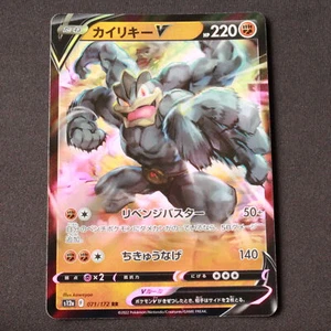 Pokemon Sw & Sh VSTAR Universe *JAPANESE* Holo Holofoil Machamp V 071/172 NM - Picture 1 of 2