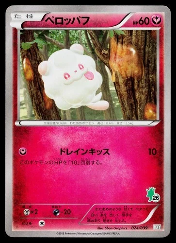 Swirlix 024/039 Pokemon Card Japanese 2013 Vintage HXY Gamefreak Nintendo - Image 1 of 1
