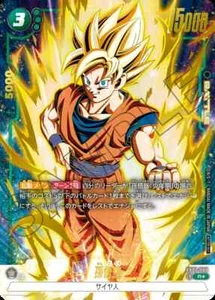 Dragon Ball Fusion World Card Son Goku R★ Promo JAP PREORDER - Foto 1 di 1