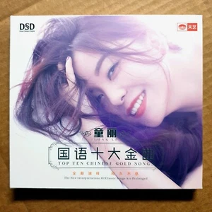 Tong Li 童麗 Top Ten Chinese Gold Songs 國語十大金曲 DSD CD 天藝唱片 好聽 發燒女聲 推薦 - Picture 1 of 2
