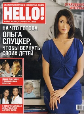 2 RUSSIAN HELLO 2009 MATTHEW FOX ANNA PLETNEVA NIKOLAI VALUEV GLENN CLOSE - Image 1 of 2