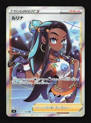 EX/NM Pokemon Cards Nessa Super Rare (SR) 111/100 S4 Japanese - Image 1 of 4