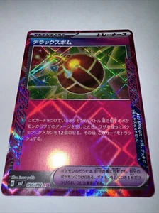 Pokemon TCG Deluxe Bomb ACE 096/102 SV7 Stellar Miracle  Japanese-Mint-US Seller - Picture 1 of 4