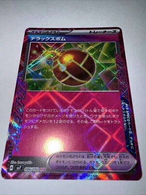 Pokemon TCG Deluxe Bomb ACE 096/102 SV7 Stellar Miracle  Japanese-Mint-US Seller - Image 1 of 4