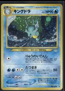 Pokemon Japanese Kingdra Holo 230 Neo Awakening Legends - NM-MT - Bild 1 von 2