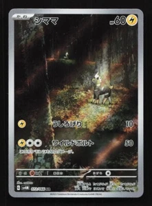 Blitzle 072/066 AR SV4M Future Flash Japanese Pokemon Card TCG - Picture 1 of 2