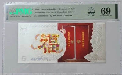 2016 CHINA "COMMEMORATIVE" 5g.999 Silver PMG69 SUPERB GEM UNC Colorized - Image 1 of 4