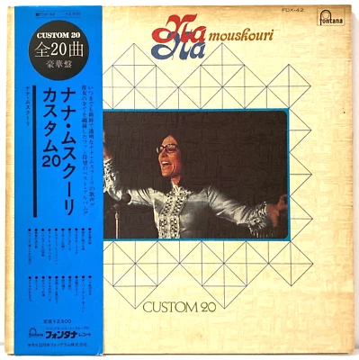 Nana Mouskouri - Custom 20 - Japan Vinyl OBI Insert - FDX-42 Foto 1 de 4
