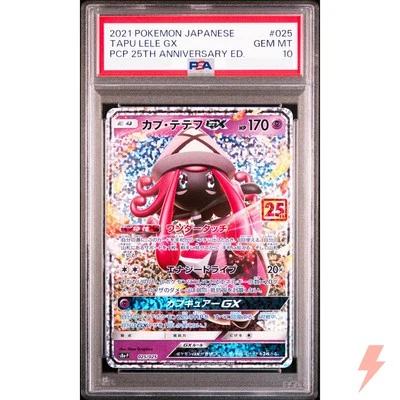 PSA 10 Tapu Lele GX 025/025 S8aP 25th Promo - Pokemon Card Japanese 2021 - Image 1 of 2