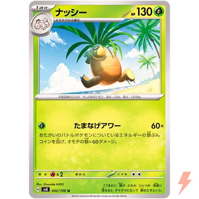Exeggutor U 002/106 SV8 Super Electric Breaker - Pokemon Card Japanese - Image 1 of 3