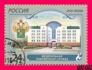 RUSIA 2016 Edificio de Arquitectura y Emblema del Servicio Federal de Aduanas de Rusia 1v - Imagen 1 de 1